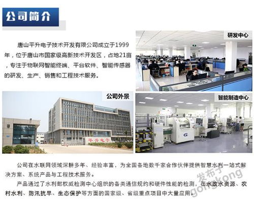 農村飲用水安全監測系統 助推農村飲水安全脫貧攻堅戰