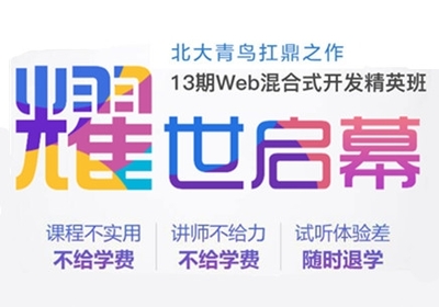 唐山軟件開(kāi)發(fā)培訓(xùn)之旅 助力IT人才與區(qū)域產(chǎn)業(yè)升級(jí)