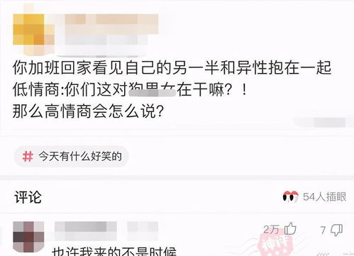 接吻的藝術(shù)與趣談 網(wǎng)友神評大賞，神兔網(wǎng)絡(luò)歡樂多