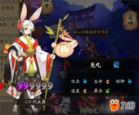 陰陽師新版本前瞻 兩位男性式神登場，珍珠與網(wǎng)切御魂優(yōu)化，神兔網(wǎng)絡(luò)聯(lián)動啟幕