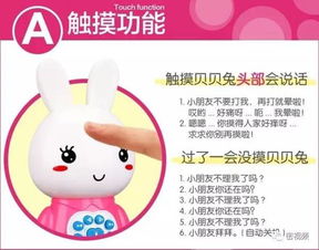 成為智慧寶媽的秘籍 貝貝兔早教機——好聽、好玩又益智的哄娃神拐